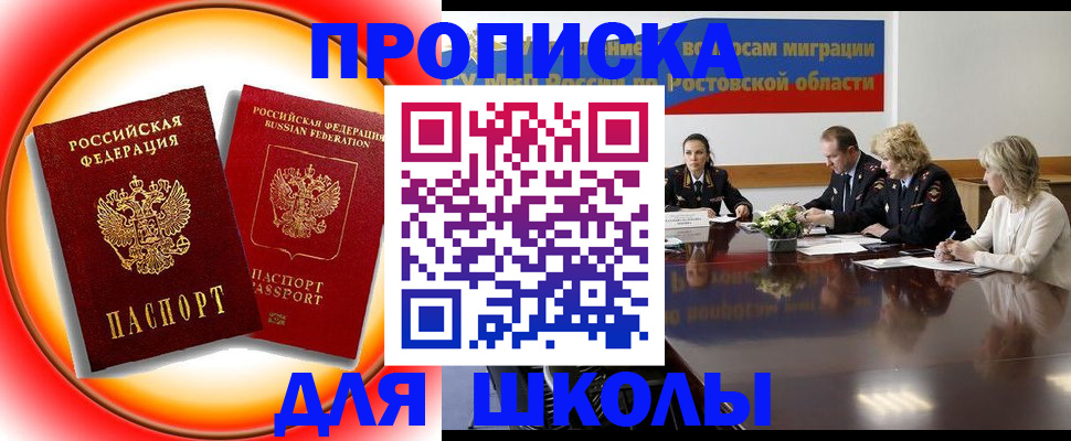 временная регистрация надежно в Шилке