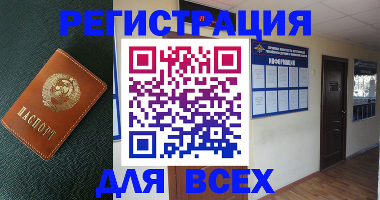 прописка для кредита в Шилке