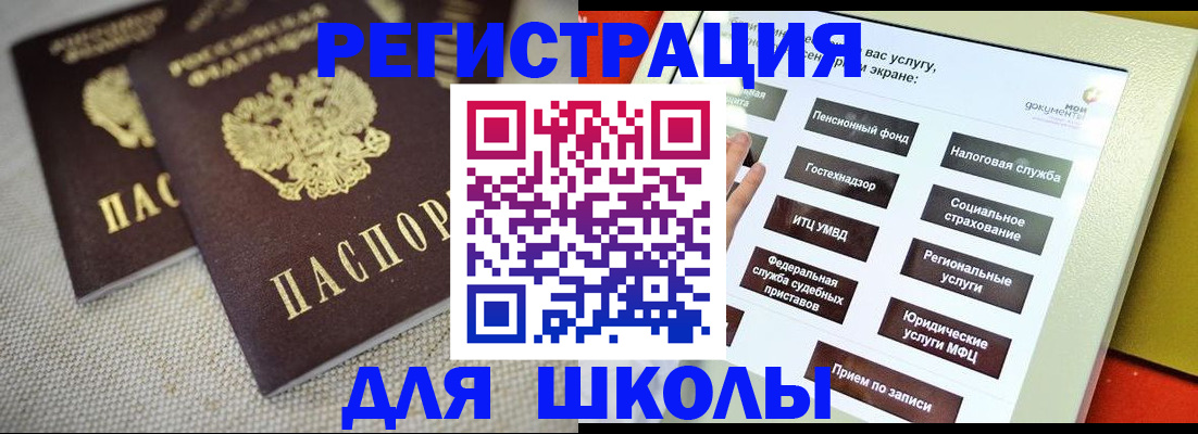 временная регистрация адрес в Шилке