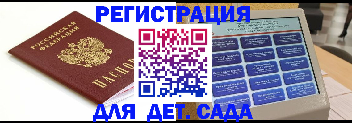 прописка паспорт в Шилке