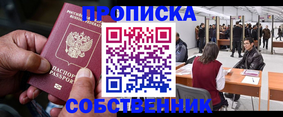 регистрация для школы в Шилке